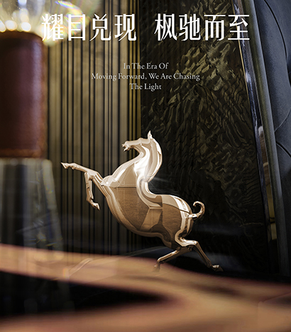 艾伦斯特 x 深圳国际家具展 | 枫驰新作 耀目而至